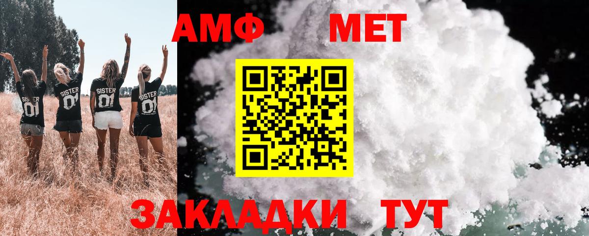 Амфетамин Розовый Апрелевка