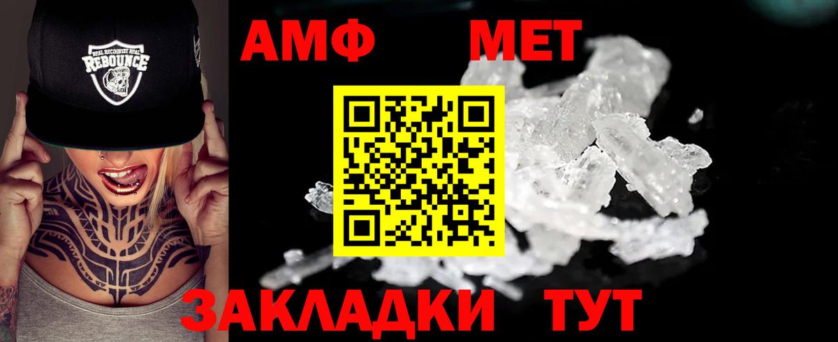 Amphetamine 97%  Вход с VPN  АМФ  Апрелевка 