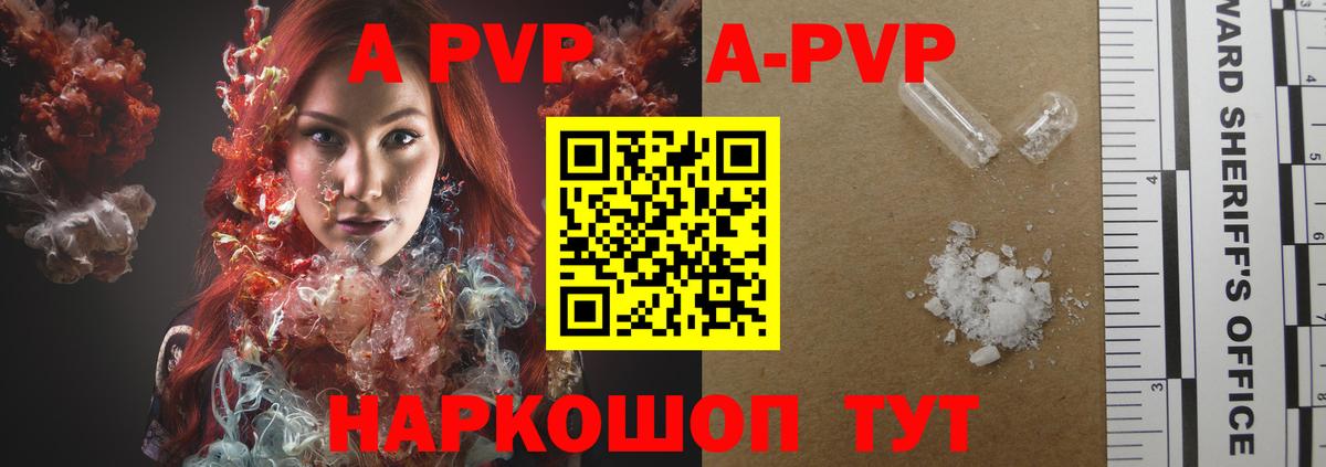 Alfa_PVP  Апрелевка  Alfa_PVP Соль  A PVP мука 