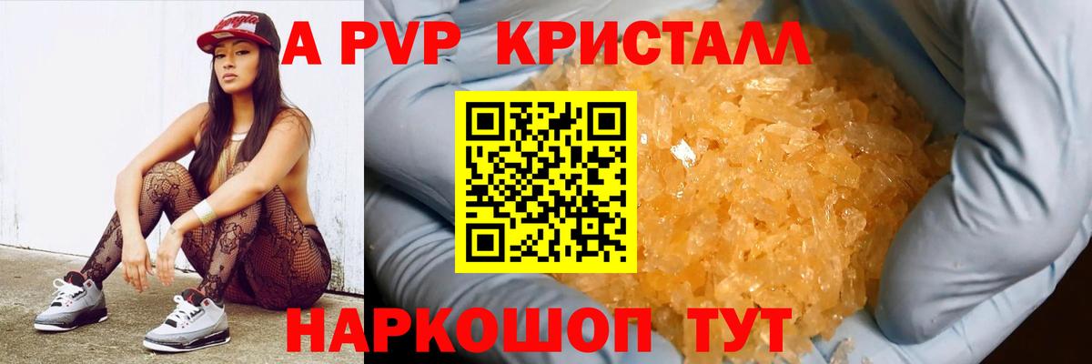 Alfa_PVP СК КРИС  Вход с VPN  APVP кристаллы  Alfa_PVP  А ПВП СК  Апрелевка 