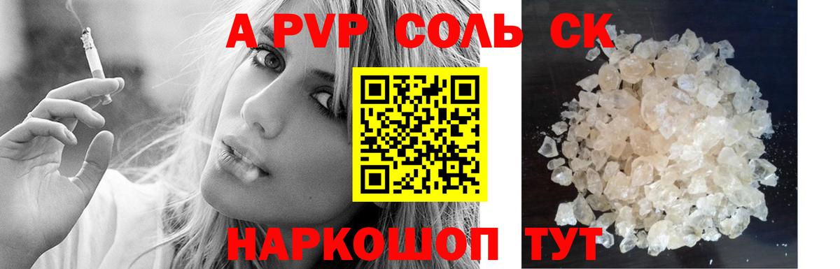 А ПВП мука Апрелевка