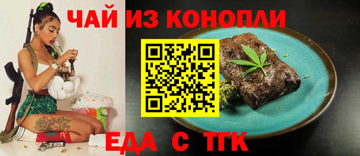 Cannafood конопля Апрелевка