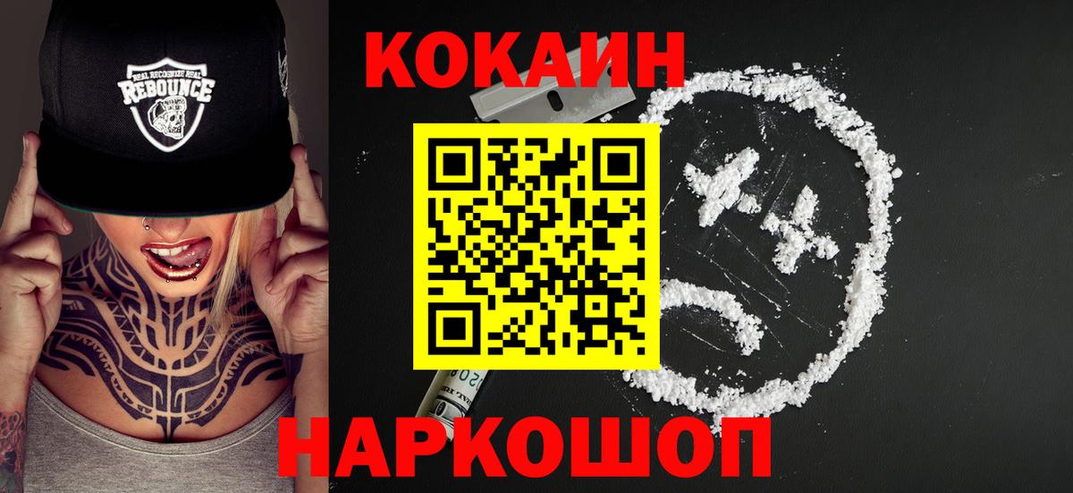 Кокаин VHQ  COCAIN  Апрелевка 