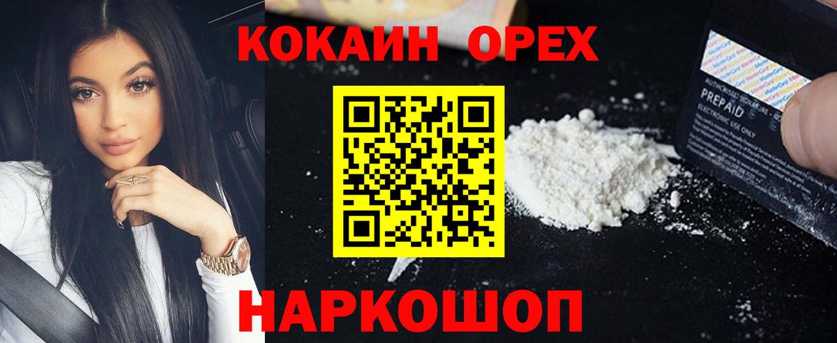 Кокаин VHQ  Cocaine 99%  Вход с VPN  Апрелевка 