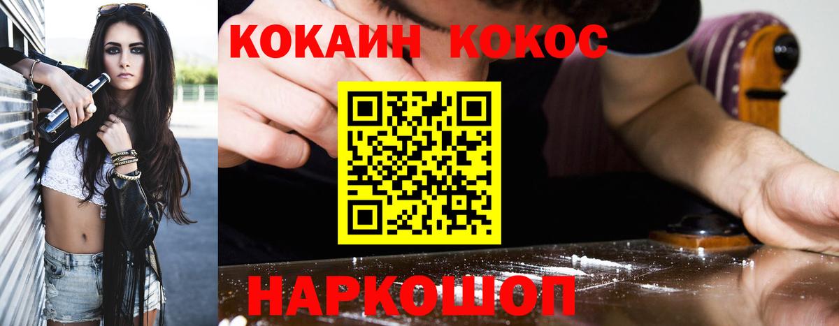 Cocaine Fish Scale Апрелевка