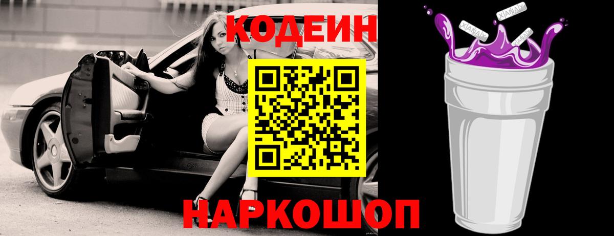 Апрелевка  Codein напиток Lean (лин)  Кодеиновый сироп Lean напиток Lean (лин)  Вход с VPN 