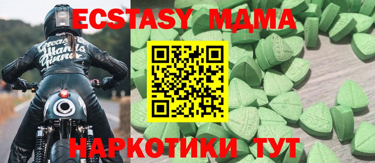 где найти наркотики  Экстази Punisher  Апрелевка  Ecstasy MDMA 
