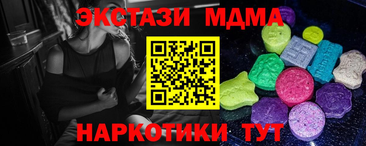 Экстази Philipp Plein  мега ССЫЛКА  Апрелевка  Вход с VPN  Ecstasy круглые  Экстази 