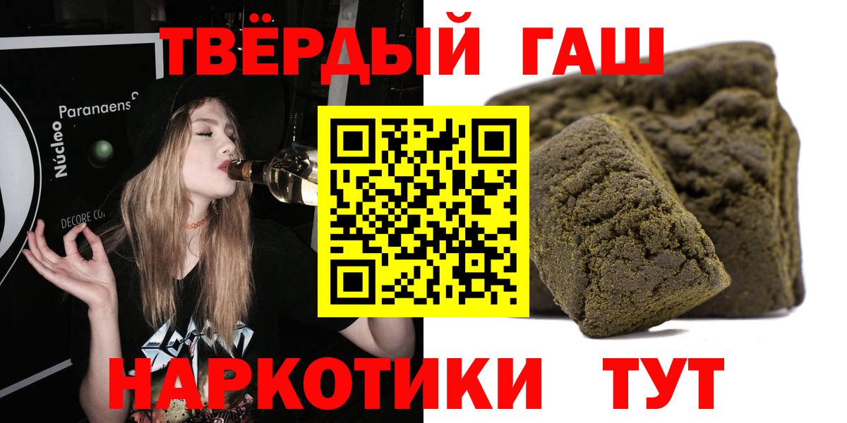 ГАШИШ 40% ТГК  Апрелевка  Гашиш Premium 