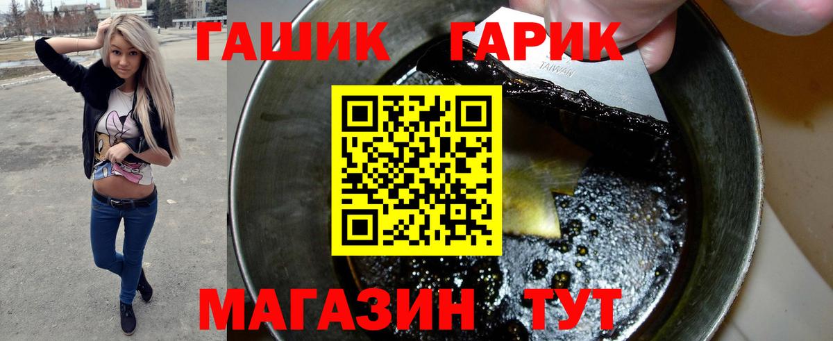 ГАШИШ гарик Апрелевка