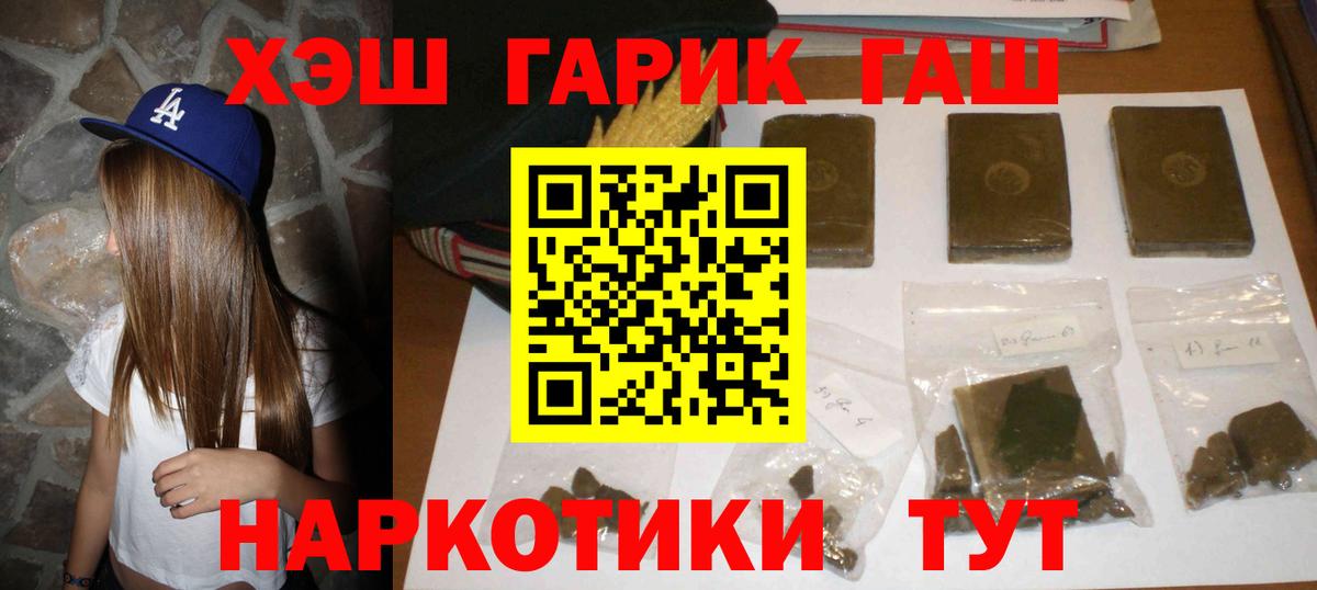 ГАШИШ  Гашиш ice o lator  Апрелевка  Вход с VPN  ГАШ hashish 