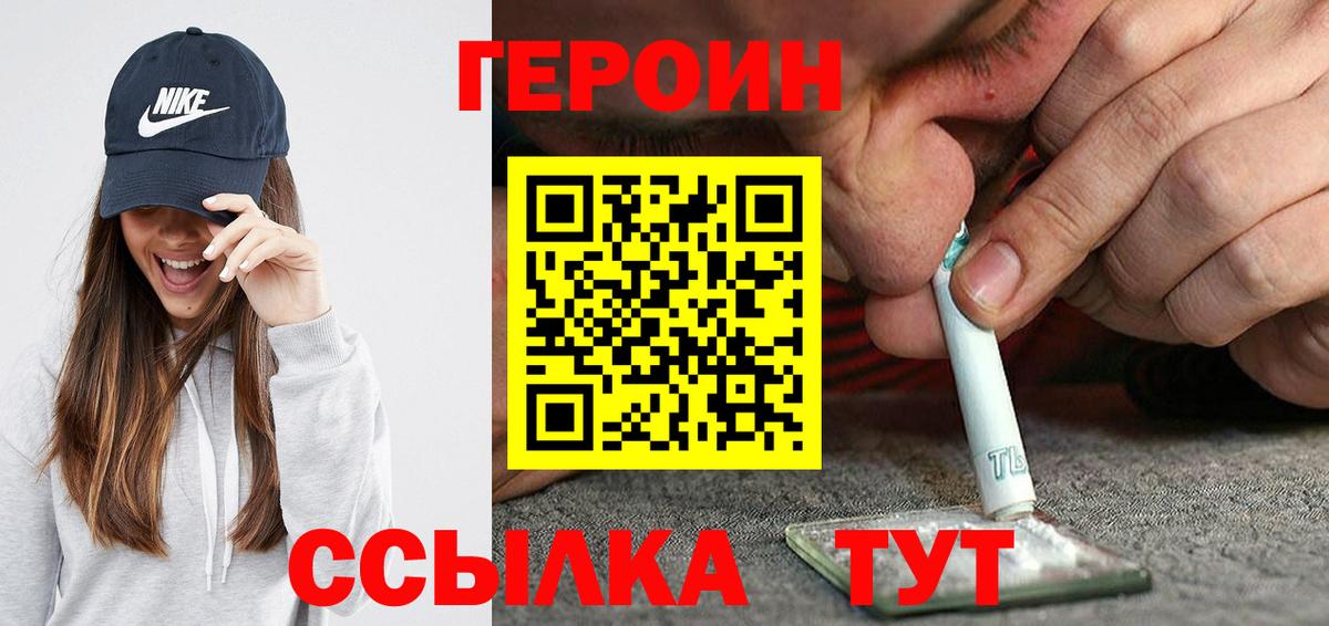 Героин афганец Апрелевка