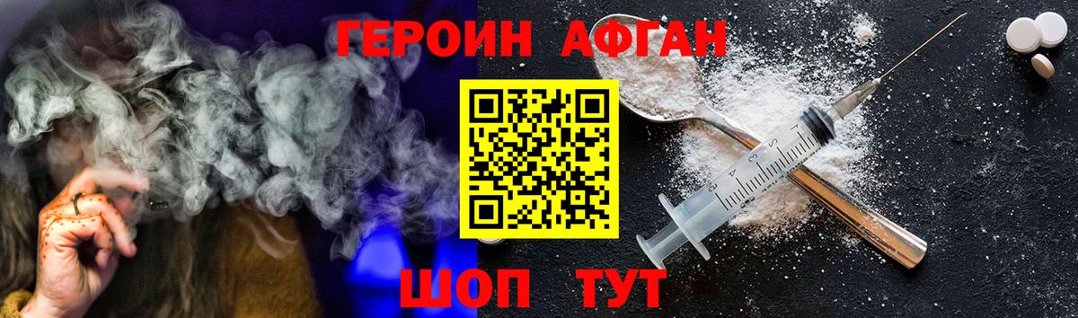 ГЕРОИН белый  ГЕРОИН  Апрелевка  Вход с VPN 