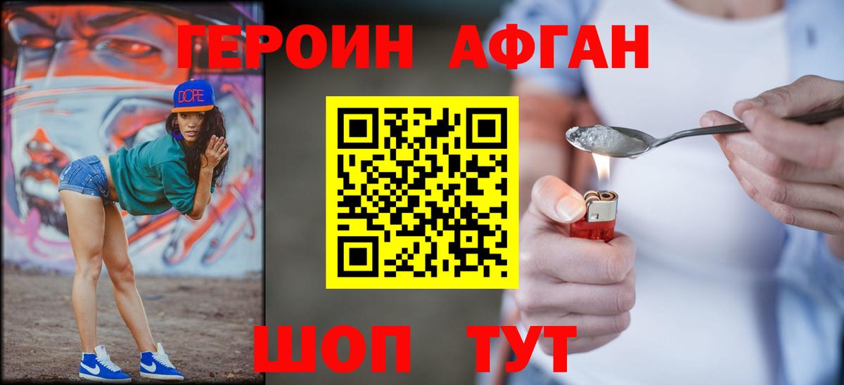 ГЕРОИН VHQ  Апрелевка 