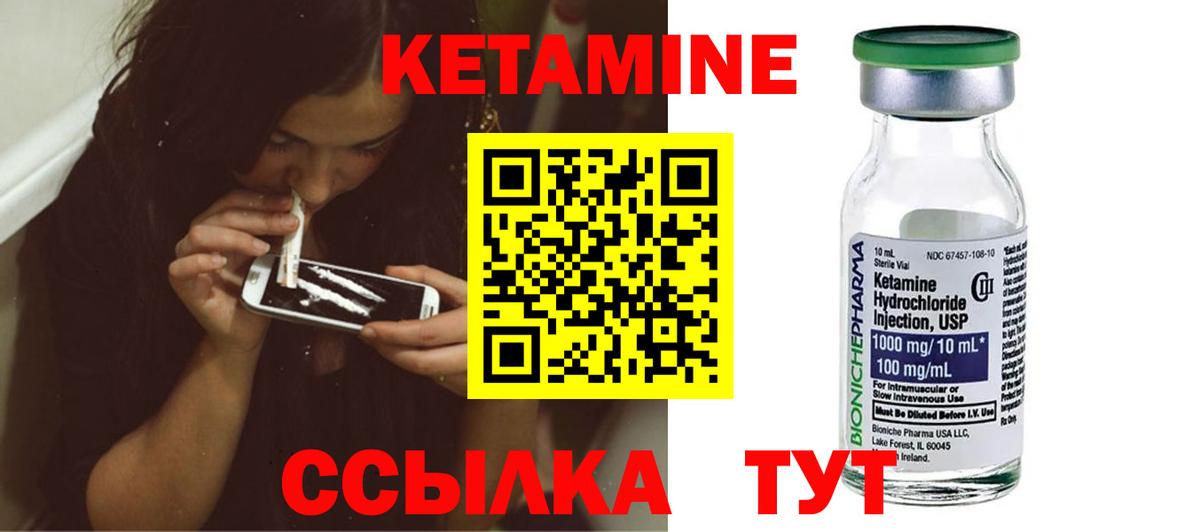 Кетамин ketamine  КЕТАМИН VHQ  Апрелевка  Вход с VPN 