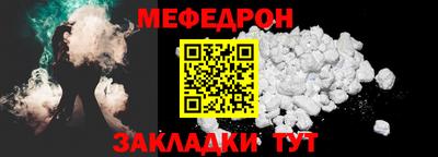 меф Сертолово
