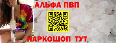 Альфа ПВП Будённовск