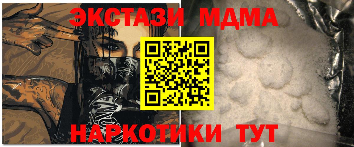 Апрелевка  МДМА crystal  МДМА Molly  Вход с VPN 