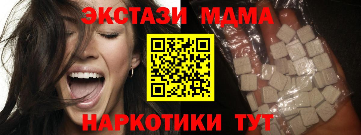 МДМА кристаллы Апрелевка