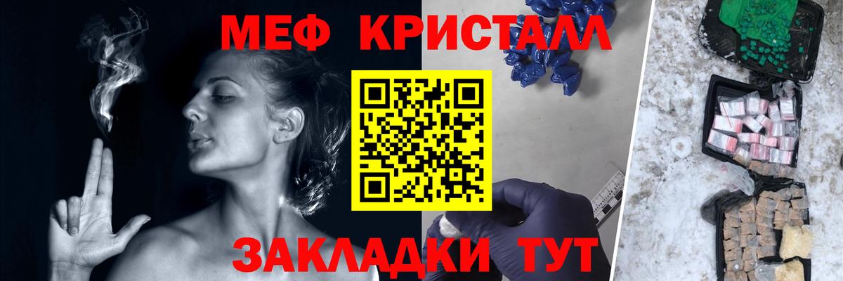 где купить   МЯУ-МЯУ  МЯУ-МЯУ кристаллы  Апрелевка  МЕФ  МЕФ 4 MMC 