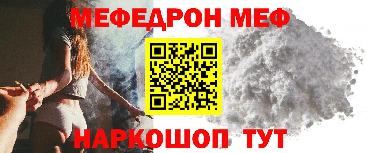 Меф  Апрелевка